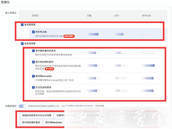 引力魔方結(jié)合非搜-7天爆發(fā)3000流量詳解思路!